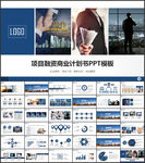 商业融资计划PPT