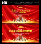民俗文化节