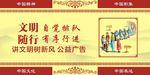 有序行进