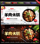 火锅