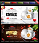 咸鸭蛋 咸鸭蛋挂画 咸鸭蛋海报