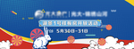 地产企业大白兔奶糖活动暖场展板
