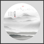 新中式山水画