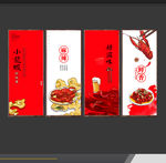 小龙虾