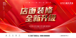 店面装修全新升级
