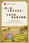 厉行节约反对浪费海报