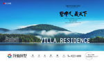 旅游地产 山水别墅