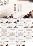 语文课件PPT