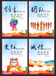 企业文化