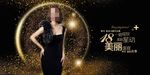 医美周年庆