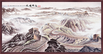 万里长城