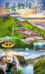 黄果树旅游