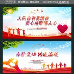 人间自有真情在 爱心捐赠暖人心