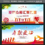 爱心众筹汇聚力量 奉献爱心