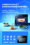 健康饮食