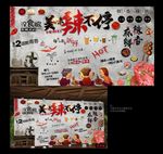 烧烤撸串背景墙 美食背景墙