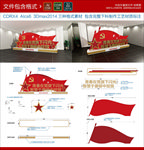 学校党建