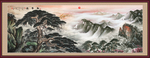 迎客松