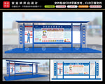 安全讲评台