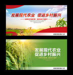 现代农业