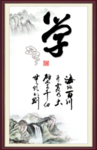 学书法