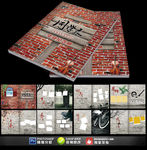 同学录毕业纪念册相册封面设计