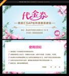 现金券