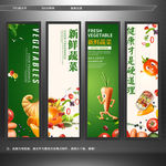 蔬菜 果蔬