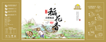 五常稻花香米