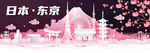 日本东京矢量旅行明信片网红打地