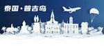 泰国矢量分层建筑景点网红打卡地