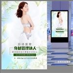 美背