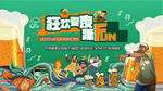 集市夜市啤酒狂欢节插画
