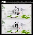 静以修身