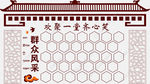 群众风采