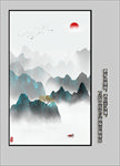 山水 山水装饰画 意境山水