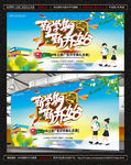 开学季-新学期新开始