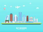 海口
