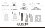 杭州地标