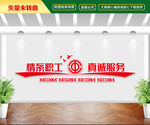 情系职工 真诚服务