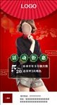 活动美甲海报