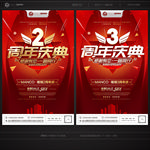 周年庆