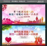 爱心传递 情暖人间 献出一份爱