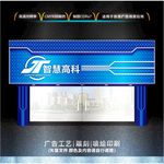 电子科技公司门头