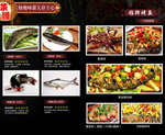 PSD招牌烤鱼美味菜单海报设计