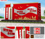 大气红色建设文明城市雕塑