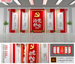 治党妙喻语党建廉政建设文化墙