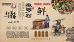 抱罗粉背景墙