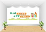 校园文化墙学校图书室图片