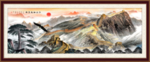 巨幅长城